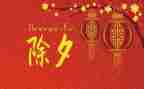 2023除夕作文700字5篇