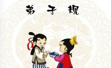 出则悌感悟心得精选5篇