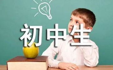 初中开学军训心得体会推荐5篇