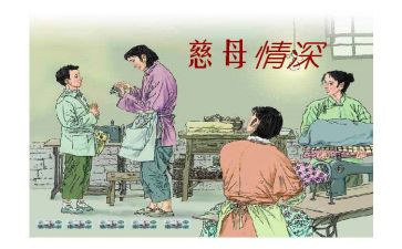 慈母亲深读后感8篇