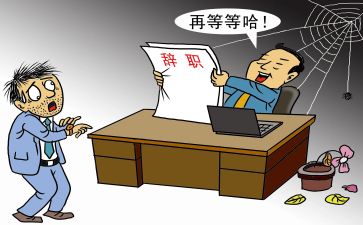 校长辞职报告推荐7篇