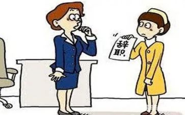 申请辞职范文通用6篇