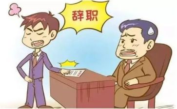 医院辞职范文模板5篇