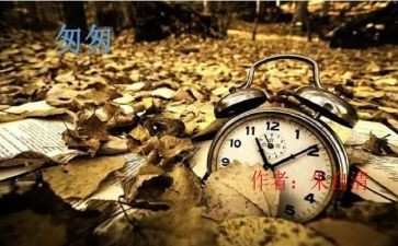 匆匆读后感6篇