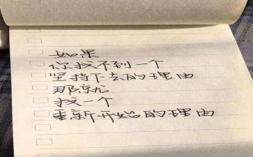 从零开始作文参考7篇