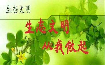 节约从我做起的作文7篇