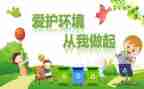 厉行节约,从我做起演讲稿5篇