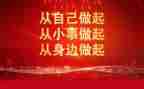 环保从小事做起的演讲稿6篇