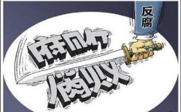 局全面从严治党调研报告5篇