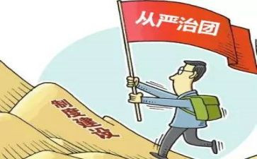 从严全面治党心得体会8篇