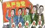 2024学校全面从严治党工作总结8篇