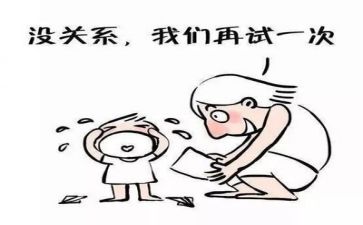 挫折作文300字5篇