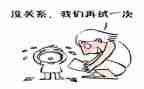 挫折作文300字5篇