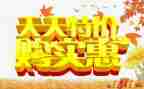 促销性活动策划方案模板7篇