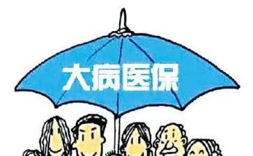 大病困难申请书范文8篇