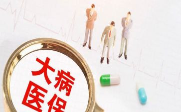 大病申请救助申请书模板8篇