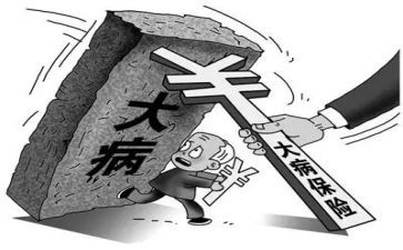特大病补助申请书范文5篇