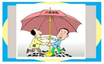 低保大病救助申请书6篇