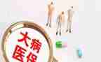 大病申请救助申请书模板8篇