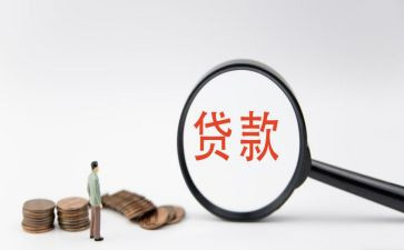 贷后工作总结报告优秀6篇