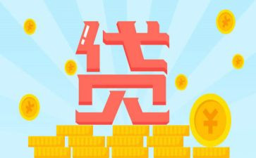 银行贷款房屋合同5篇