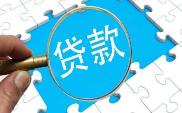 贷款工作总结7篇