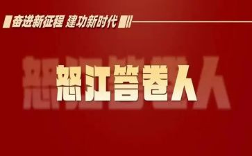 答卷人作文1000字8篇