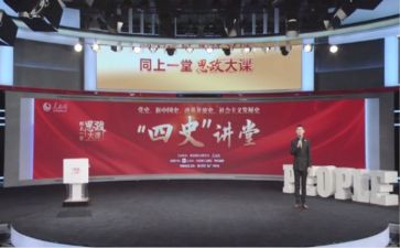 堂思政大课观后感6篇