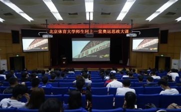 上一堂思政大课观后感优质5篇