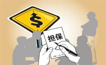 担保公司2024年工作总结通用7篇
