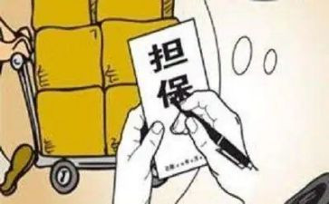 担保科工作总结最新7篇