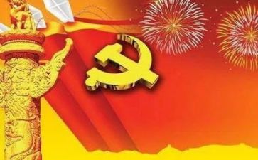 党会心得100字最新8篇