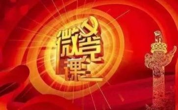 以党为主的演讲稿7篇