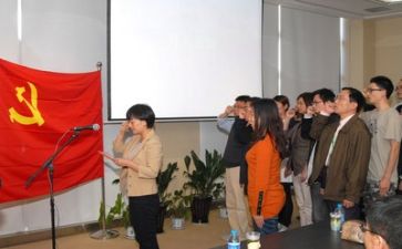 党活动心得体会推荐8篇