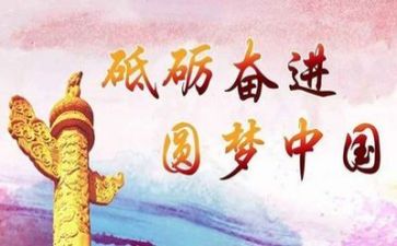 警心向党演讲稿5篇