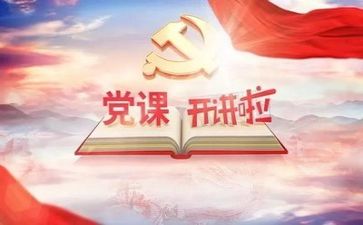 建党活动心得8篇