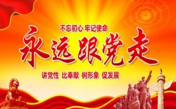学党史416心得体会通用7篇