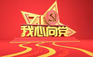 党宣工作报告最新7篇