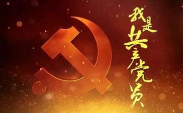 党培训课心得体会6篇