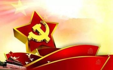 以党为主的演讲稿最新8篇