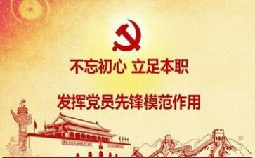 党日活动方案模板优质6篇