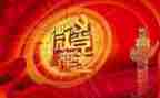 党培训课心得体会精选8篇