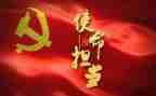 党校总结心得体会6篇
