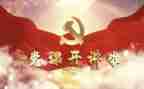 2024年党支工作计划范文最新8篇