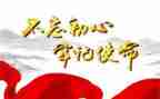 学党史,跟党走心得体会5篇