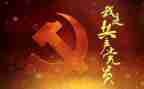 党培训课心得体会6篇