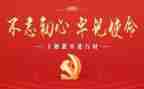 党管安全工作总结范文推荐5篇