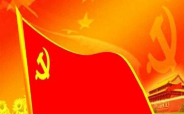党课开将了心得体会优质7篇