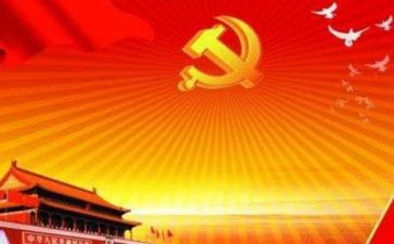 微党课心得体会1000字8篇