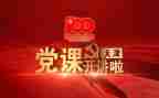 2023党课教育心得体会8篇